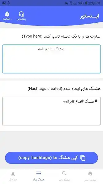 Play Social networking with hashtag as an online game Social networking with hashtag with UptoPlay