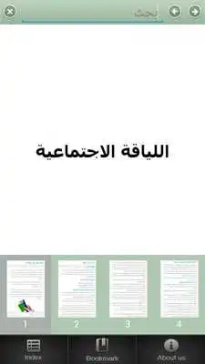 Play Social Protocol