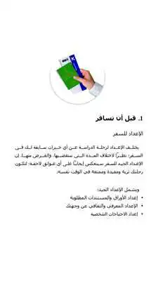 Play Social Protocol