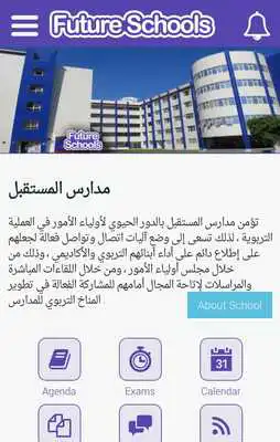 Play Social School