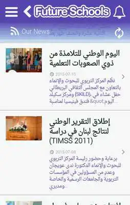 Play Social School