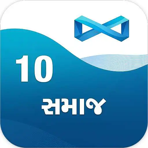 Run free android online SOCIAL-SCI 10th (Guj) GSEB QUANTUM PAPER APK Run free android online SOCIAL-SCI 10th (Guj) GSEB QUANTUM PAPER APK