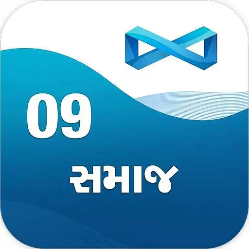 Run free android online SOCIAL-SCI 9th (Guj) GSEB QUANTUM PAPER APK Run free android online SOCIAL-SCI 9th (Guj) GSEB QUANTUM PAPER APK