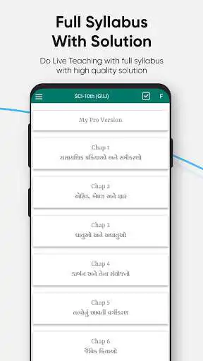 Play APK SOCIAL-SCI 9th (Guj) GSEB QUANTUM PAPER  and enjoy SOCIAL-SCI 9th (Guj) GSEB QUANTUM PAPER with UptoPlay future.quantumpaper.ss9gx403.papergenerator