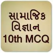 Free play online Social Science MCQ for 10th Std APK