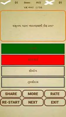 Play Social Science MCQ for 10th Std