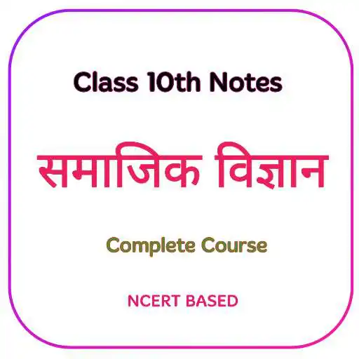 Play social science notes class 10 APK