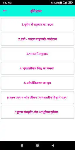 Play social science notes class 10 and enjoy social science notes class 10 with UptoPlay Play social science notes class 10 and enjoy social science notes class 10 with UptoPlay