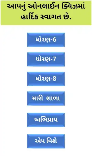 Play SOCIAL SCIENCE QUIZ as an online game SOCIAL SCIENCE QUIZ with UptoPlay