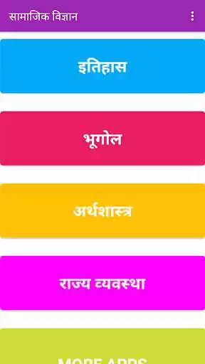 Play Social Science and enjoy Social Science with UptoPlay Play Social Science and enjoy Social Science with UptoPlay