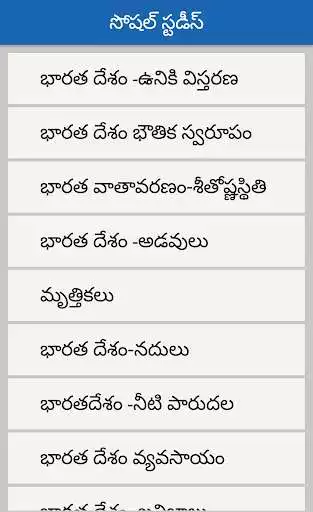 Play Social Studies app in telugu as an online game Social Studies app in telugu with UptoPlay