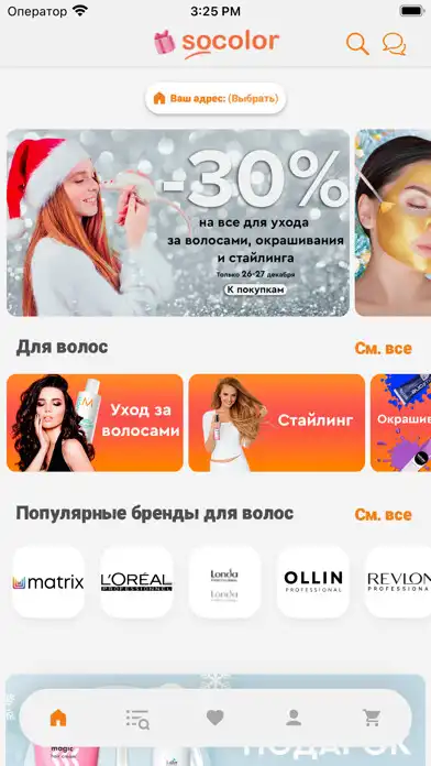 Play Socolor - магазин косметики as an online game online Socolor - магазин косметики with UptoPlay Play Socolor - магазин косметики as an online game Socolor - магазин косметики with UptoPlay
