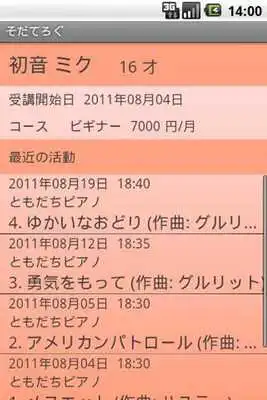 Play sodatelog