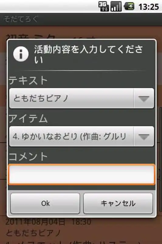 Play sodatelog