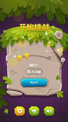Play Soduku Stone-strongest brain