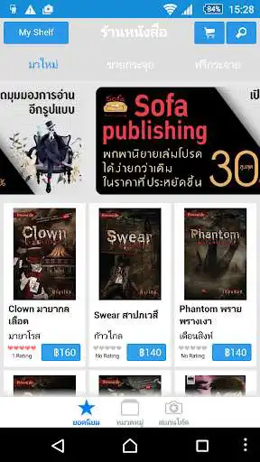 Play Sofa publishing E-Books Store as an online game Sofa publishing E-Books Store with UptoPlay