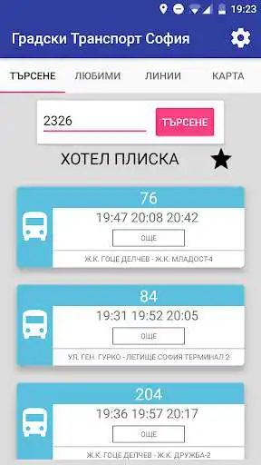 Play Sofia Public Transport  and enjoy Sofia Public Transport with UptoPlay