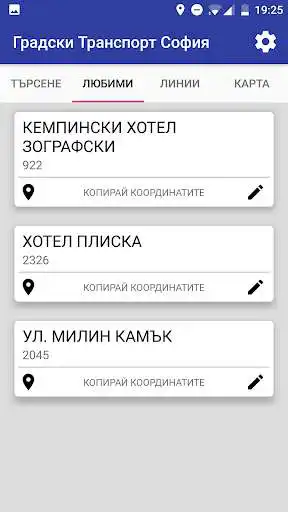 Play Sofia Public Transport as an online game Sofia Public Transport with UptoPlay