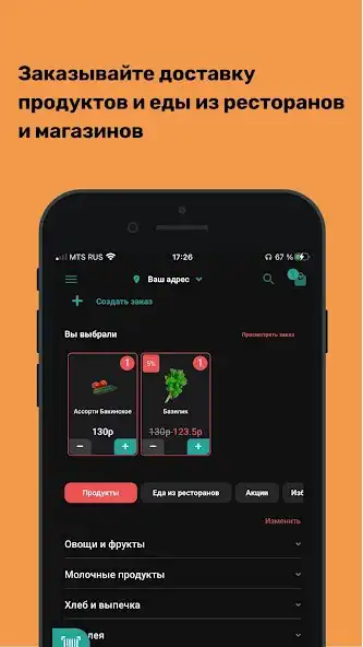 Play Sofie  and enjoy Sofie with UptoPlay