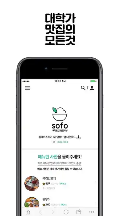 Play sofo - 대학맛집 and enjoy sofo - 대학맛집 with UptoPlay Play sofo - 대학맛집 and enjoy sofo - 대학맛집 with UptoPlay