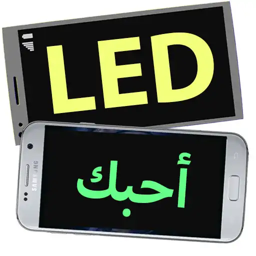 Play Soft LED APK