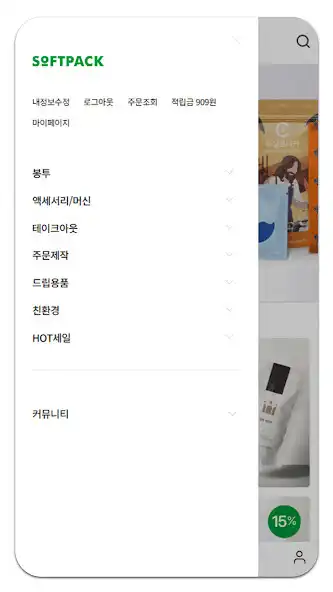 Play SOFTPACK as an online game SOFTPACK with UptoPlay