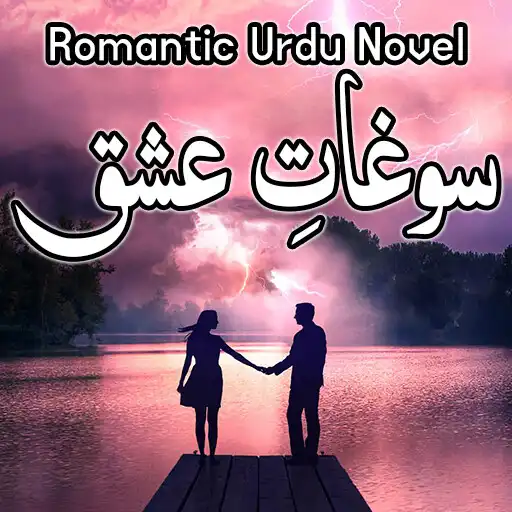 Play Soghat E Ishq - Romantic Novel APK