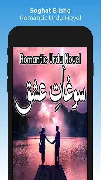 Play Soghat E Ishq - Romantic Novel  and enjoy Soghat E Ishq - Romantic Novel with UptoPlay