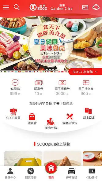 Play SOGO/Garden City  and enjoy SOGO/Garden City with UptoPlay