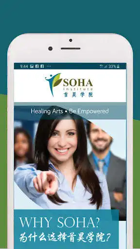 Play SOHA