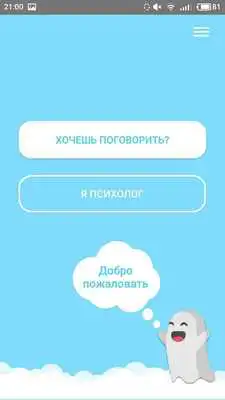 Play Soile