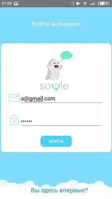 Play Soile