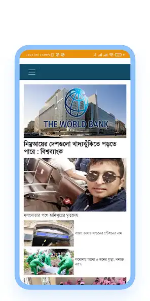 Play Sokaler Somoy-Bangla Newspaper  and enjoy Sokaler Somoy-Bangla Newspaper with UptoPlay