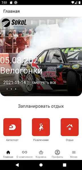 Play SokolRaceTrack  and enjoy SokolRaceTrack with UptoPlay
