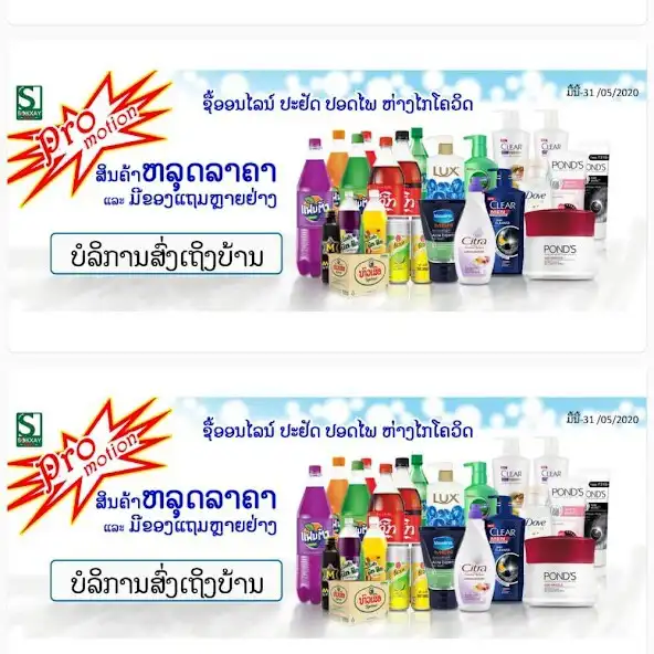 Play SokxayAll  and enjoy SokxayAll with UptoPlay