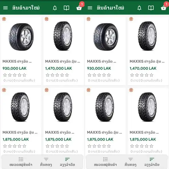 Play SokxayAll as an online game SokxayAll with UptoPlay