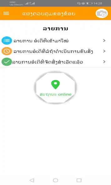 Play Sokxay Delivery Persons and enjoy Sokxay Delivery Persons with UptoPlay Play Sokxay Delivery Persons and enjoy Sokxay Delivery Persons with UptoPlay