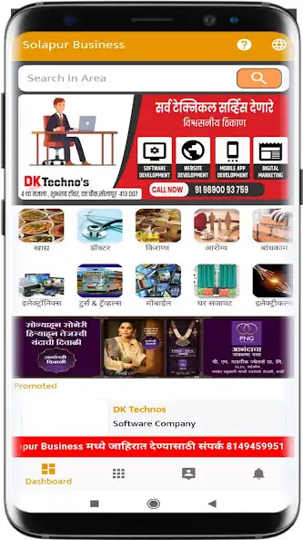 Play Solapur Business  and enjoy Solapur Business with UptoPlay