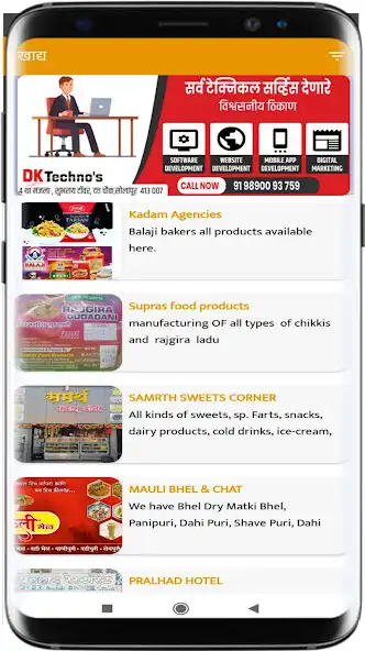 Play Solapur Business as an online game Solapur Business with UptoPlay