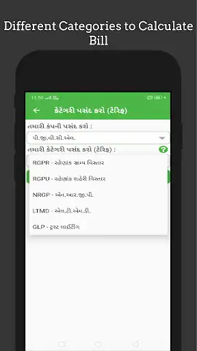 Play Solar Bill Calculate - PGVCL, MGVCL, DGVCL, UGVCL as an online game Solar Bill Calculate - PGVCL, MGVCL, DGVCL, UGVCL with UptoPlay