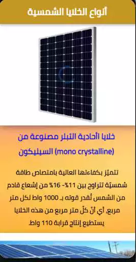 Play solar energy  and enjoy solar energy with UptoPlay