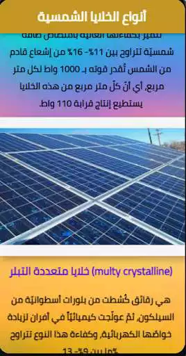 Play solar energy as an online game solar energy with UptoPlay