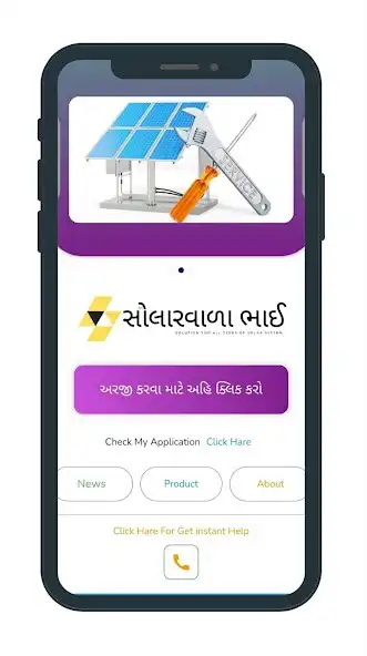 Play Solarwalabhai as an online game Solarwalabhai with UptoPlay