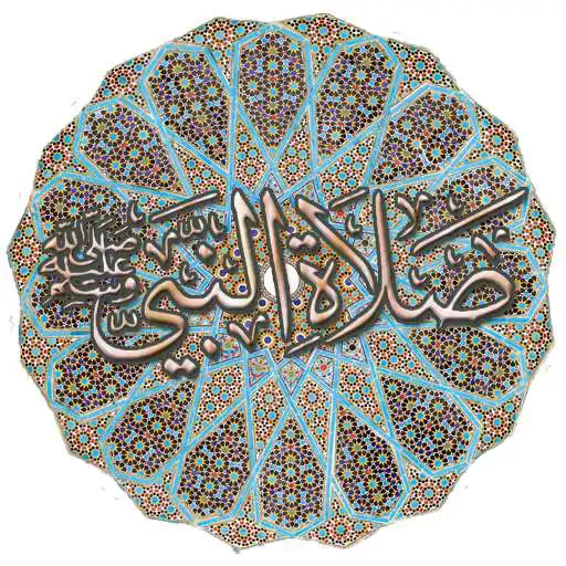 Play Solat Nabi SAW Hadis Sahih APK