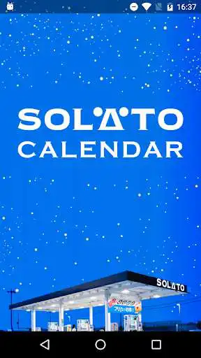 Play SOLATO　CALENDAR