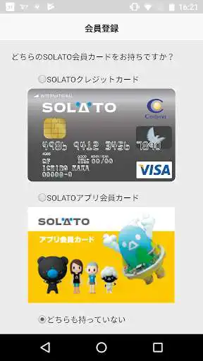 Play SOLATO　CALENDAR