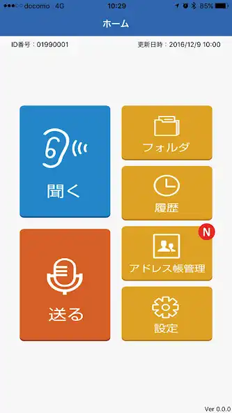 Play SolidVoice（ソリッドボイス）  and enjoy SolidVoice（ソリッドボイス） with UptoPlay