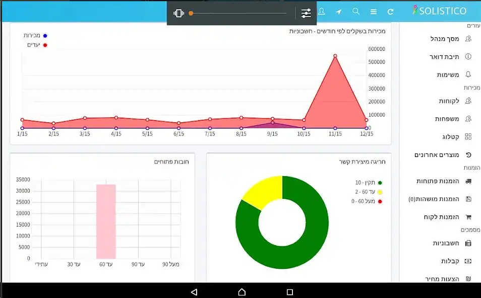 Play solistico2  and enjoy solistico2 with UptoPlay