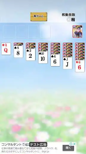 Play Solitaire with Mika  and enjoy Solitaire with Mika with UptoPlay