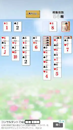 Play Solitaire with Mika as an online game Solitaire with Mika with UptoPlay